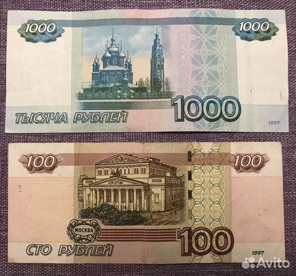 Банкноты с датой рождения 100 р, 500 р, радар