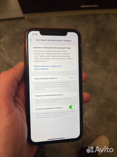 iPhone Xr, 128 ГБ