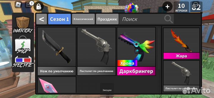 Оружие в Мм2