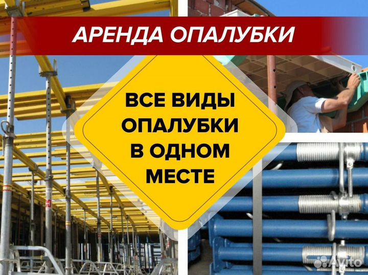 Тренога для стойки телескопическая