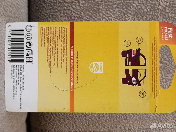 Лампочки для освещения салона, багажника и номера