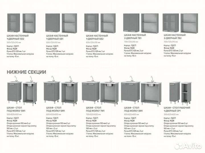Кухня Афина айс Тумба 4Р1 корп белый, фасад 4Р1