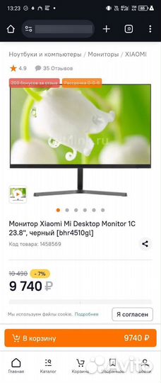 Монитор xiaomi 24 новый