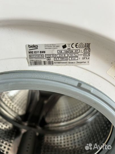 Стиральная машина beko