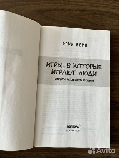 Игры в которые играют люди