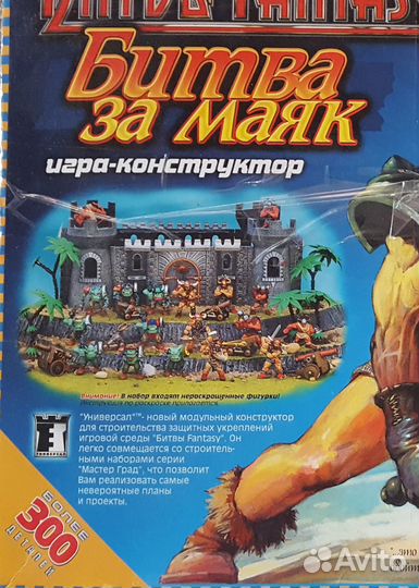 Игра-конструктор