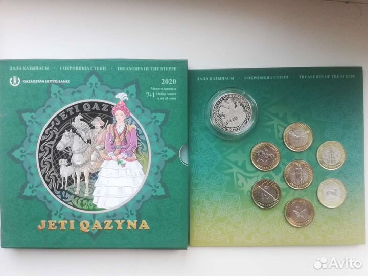 Монеты Казахстана