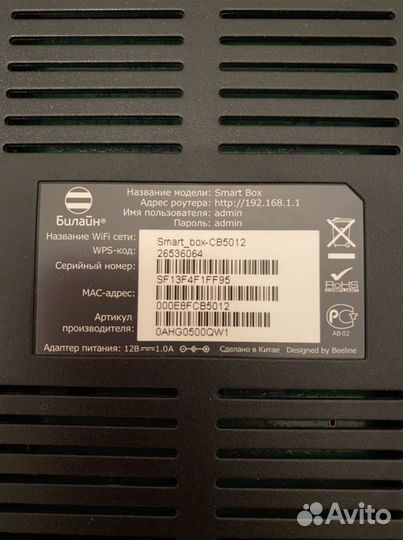 Wifi роутер билайн smart box