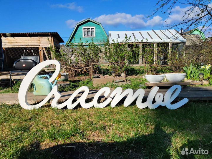 Надпись из пенопласта