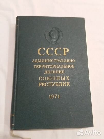 Справочник 