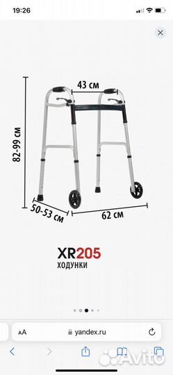 Ходунки для взрослых на колесах