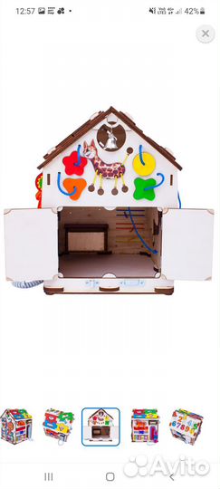 Бизиборд домик большой со светом