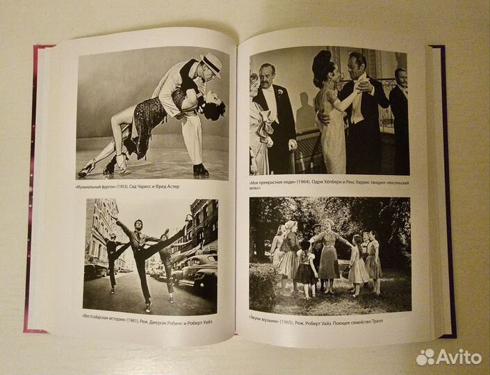 Мюзиклы. Знаменитые и легендарные