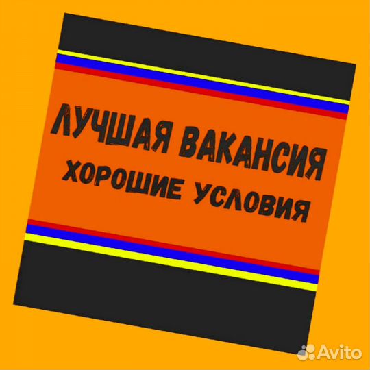 Упаковщик Оплата еженедельно Еда бесплатно Спецодежда Хорошие условия Без опыта