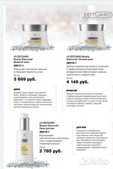 Набор по уходу за лицом