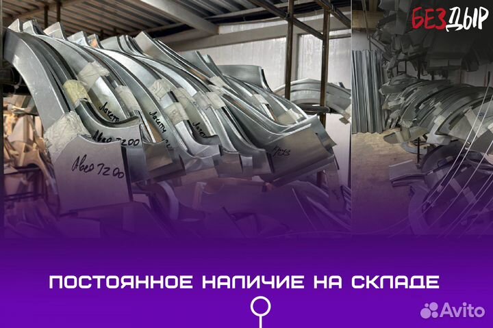 Ремонтная арка Volkswagen Amarok левая