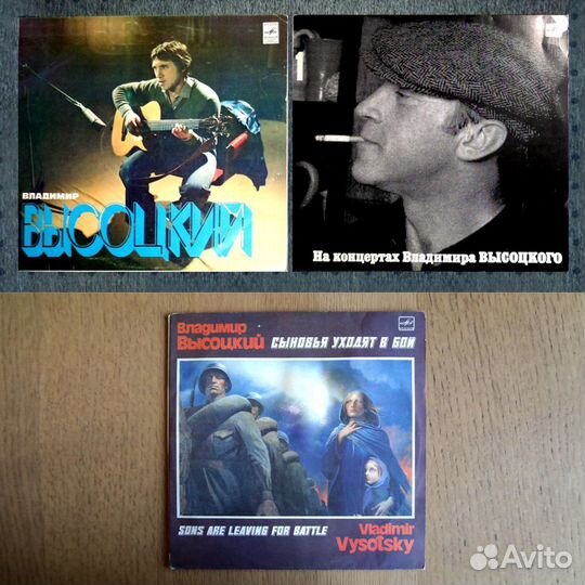 Высоцкий. Винил