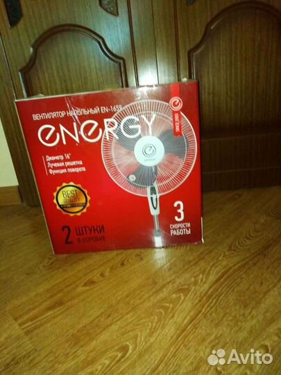 Вентилятор напольный energy en-1659