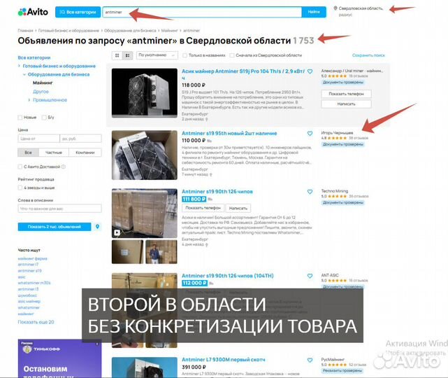 Авитолог / продвижение / быстро в топ