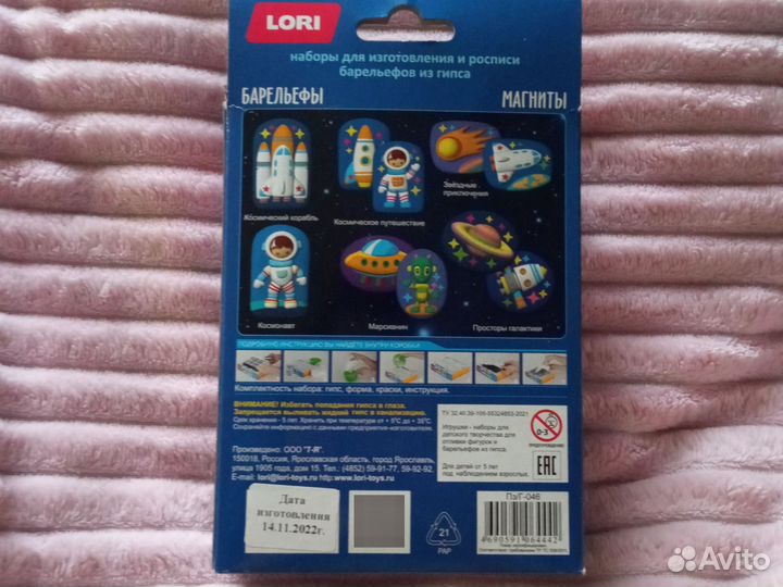 Гипсовый барельеф