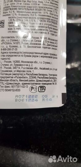 Royal Canin Sensitivity/Hill's Biome