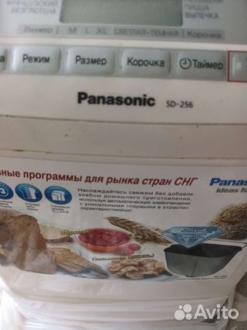 Хлебопечка panasonic SD 256