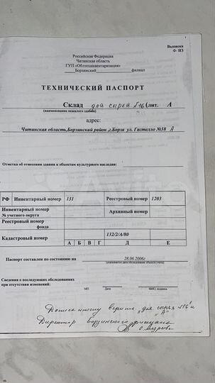 Склад, 222 м²