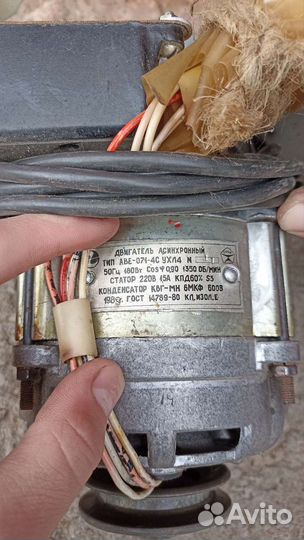 Электродвигатель от стиральной машины