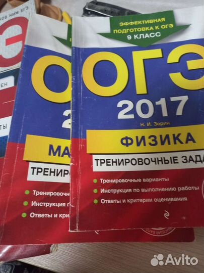 Подготовка к егэ по физике