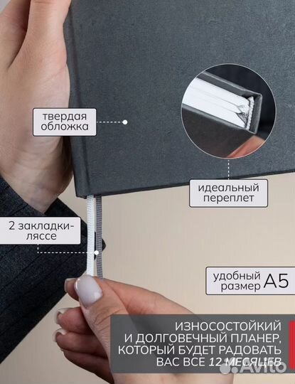 Новый не датированный планер ежедневник