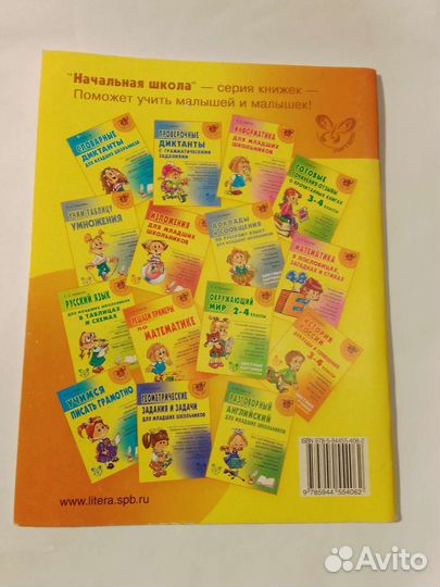 Пособие для 3 класса