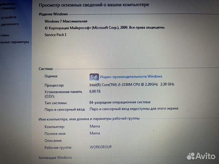 Ноутбук Samsung