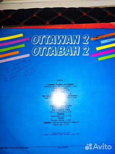 Виниловая пластинка оттаван 2 (автограф)