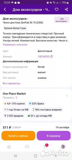 Чехол книжка на планшет Аsus ZenPad 3S (Z500)