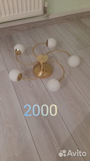Люстры бу
