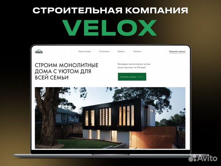 Создание сайтов под ключ