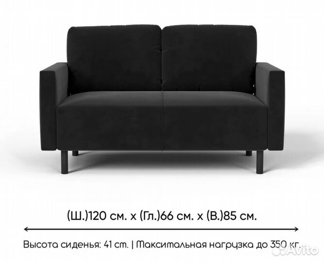 Диван новый