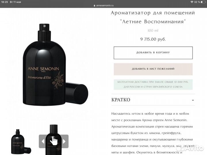 Ароматическая свеча, парфюмерия для дома