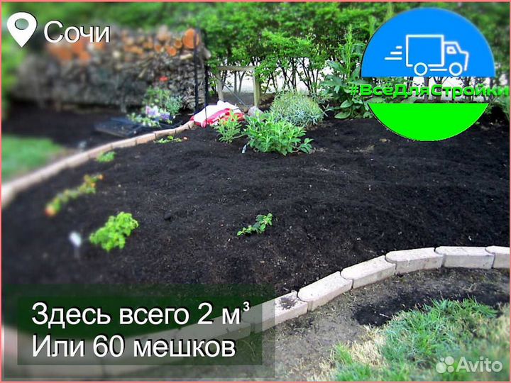 Земля, грунт, чернозём в мешках и навалом