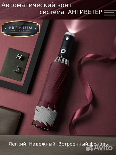 Зонт синий автомат