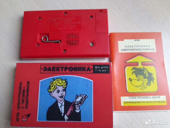 Редкая Игра Электроника Ну Погоди СССР 1985г