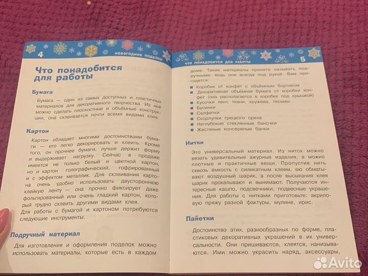 Новогодние поделки Оксана Пойдова