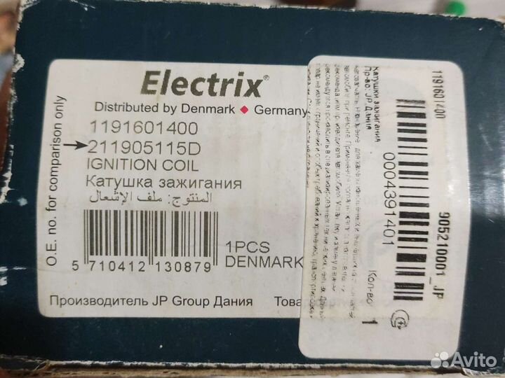 Катушка зажигания Passat b3