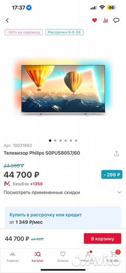 Телевизор philips 50