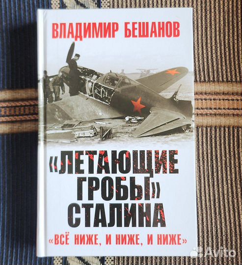 Книги новые Подарочные история биография военные