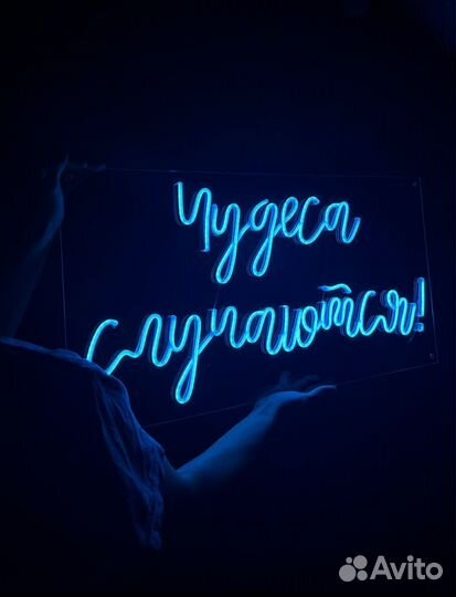 Неоновая вывеска рекламная на заказ