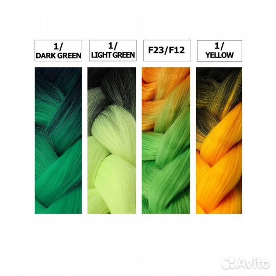 Моноволокно канекалон омбрэ