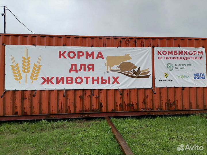 Комбикорм