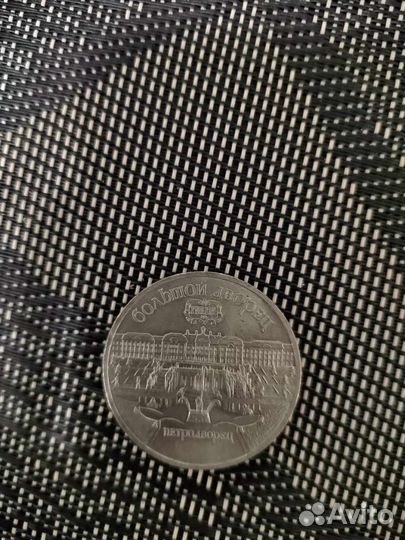 Юбилейные монеты СССР