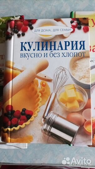 Кулинарные книги